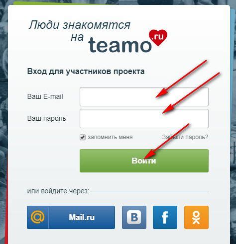 teamo вход|Sign In